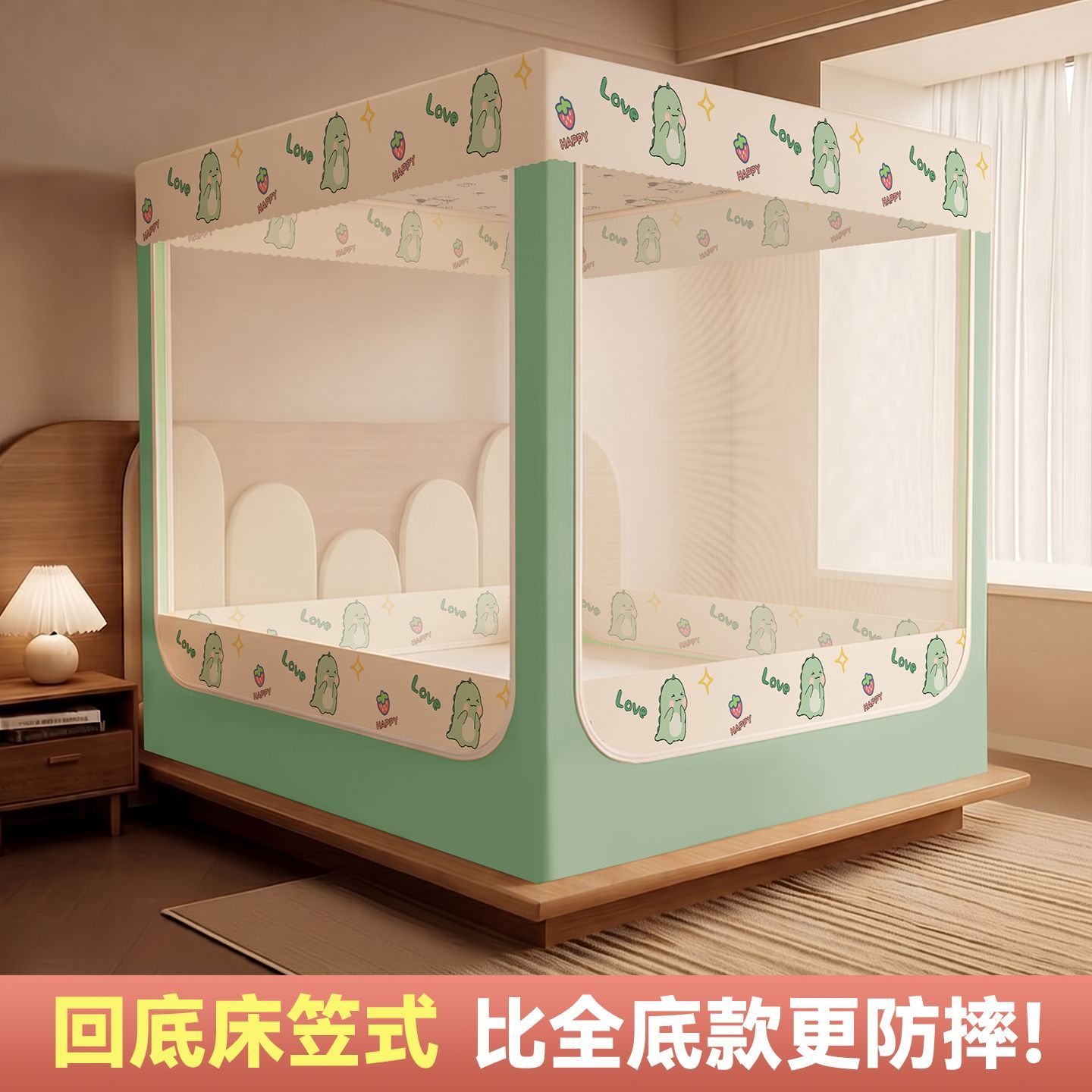 2026新款加密蚊帐防摔蚊帐回底床笠防掉床防尘家用卧室卡通款蚊帐