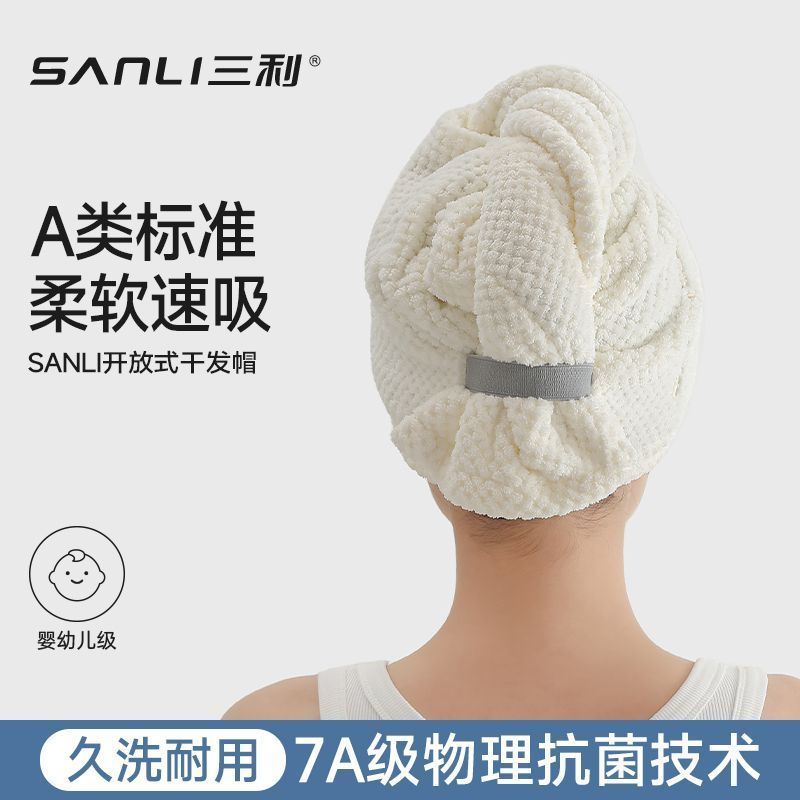 三利干发帽7A抗菌家用大发量柔软加厚专用发帽速干强力吸水新款女 图片 1