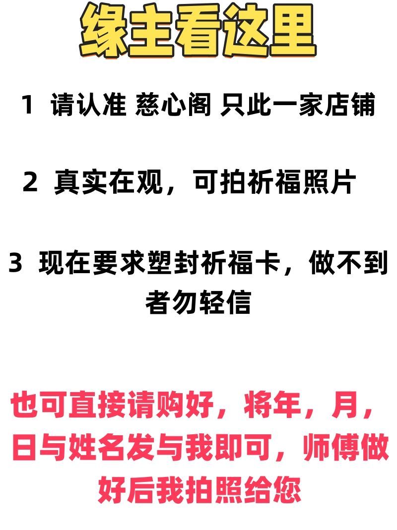 延福师傅朱砂纯手绘道系书法手卷卷轴定制客厅书房卧室玄关挂件 detail 2