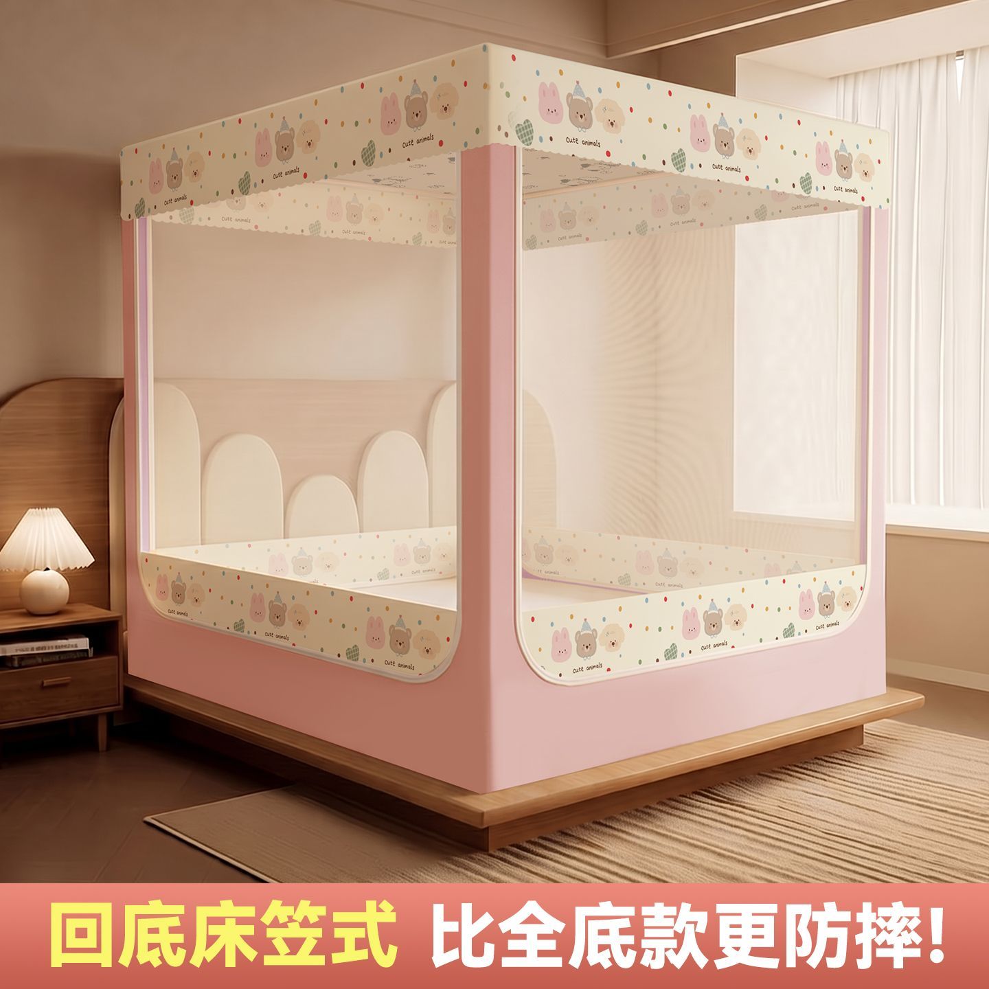 家用坐床蚊帐婴儿童防摔回底床笠可包床垫蚊帐防掉床卧室加密蚊帐