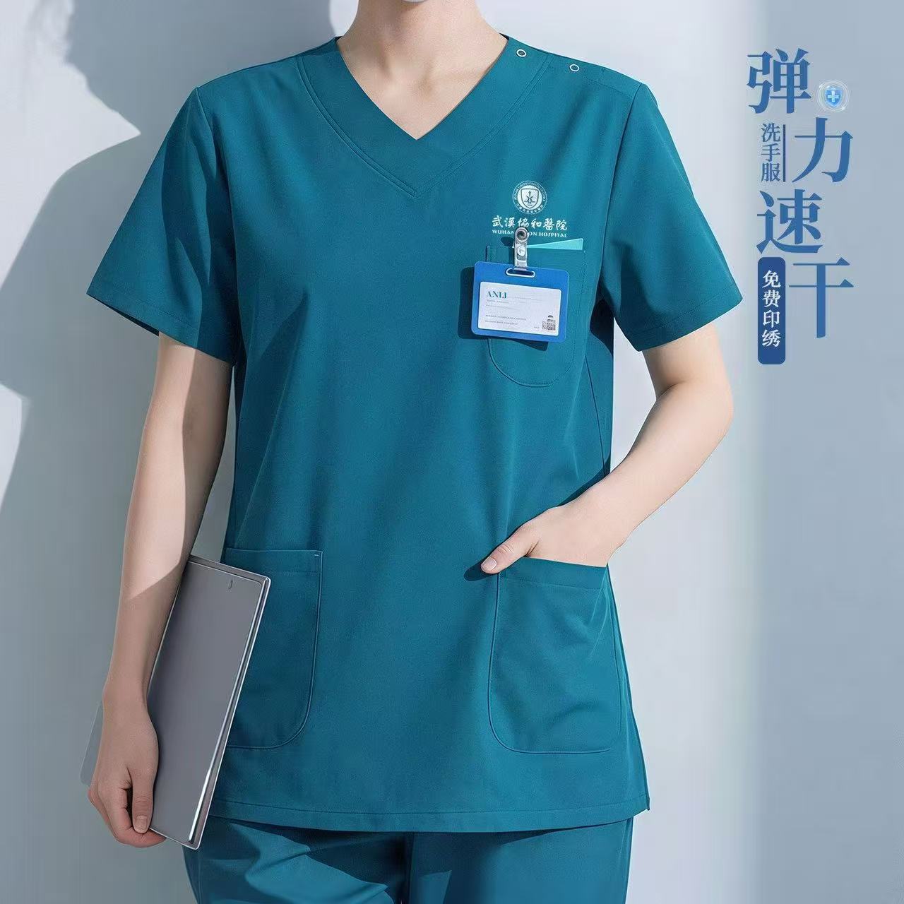 洗手衣医生工作服定制印logo医院刷手服医护人员高端冰丝速干弹力