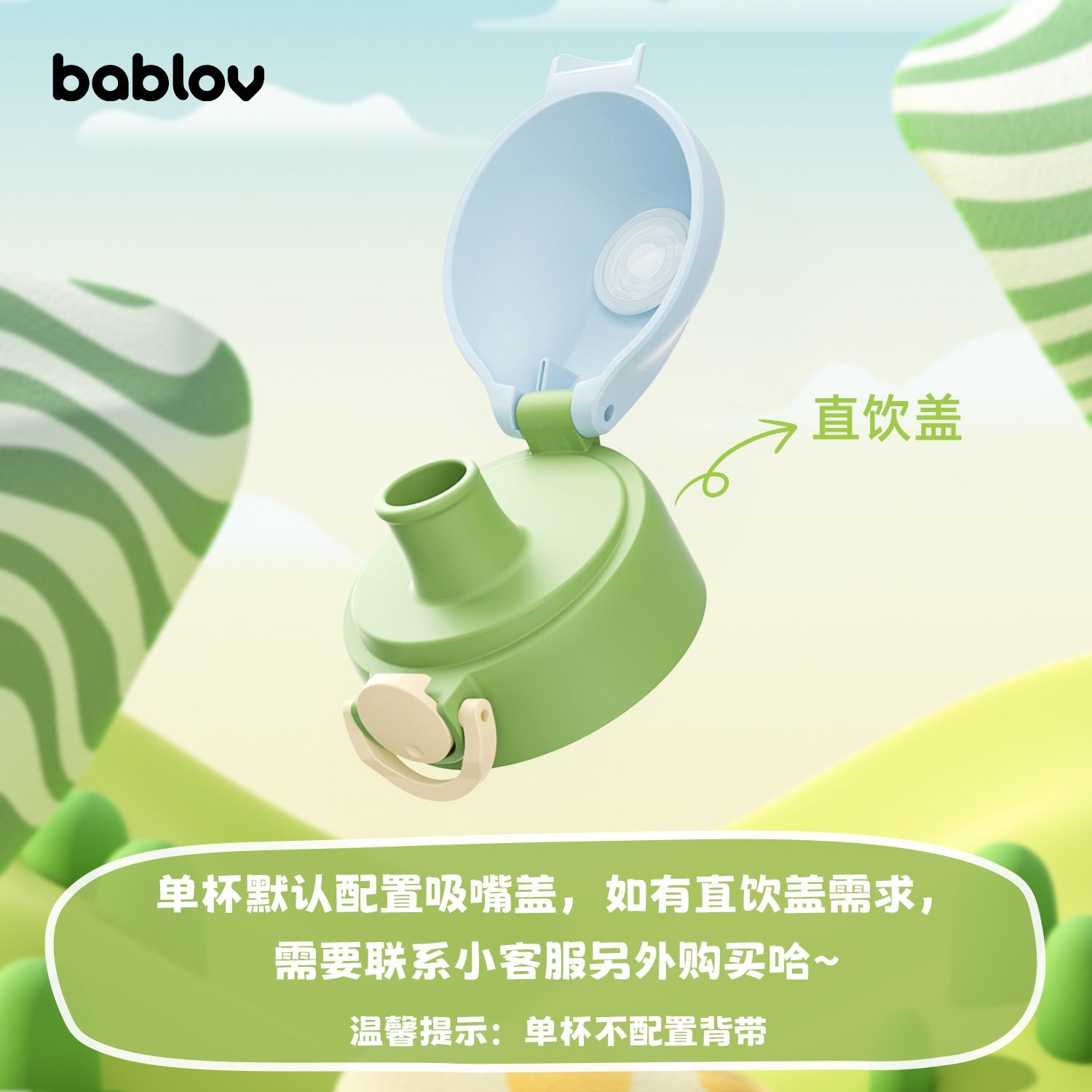 Bablov水杯女生高颜值夏天大容量吸管杯ppsu孕妇儿童外出便携水杯 图片 7