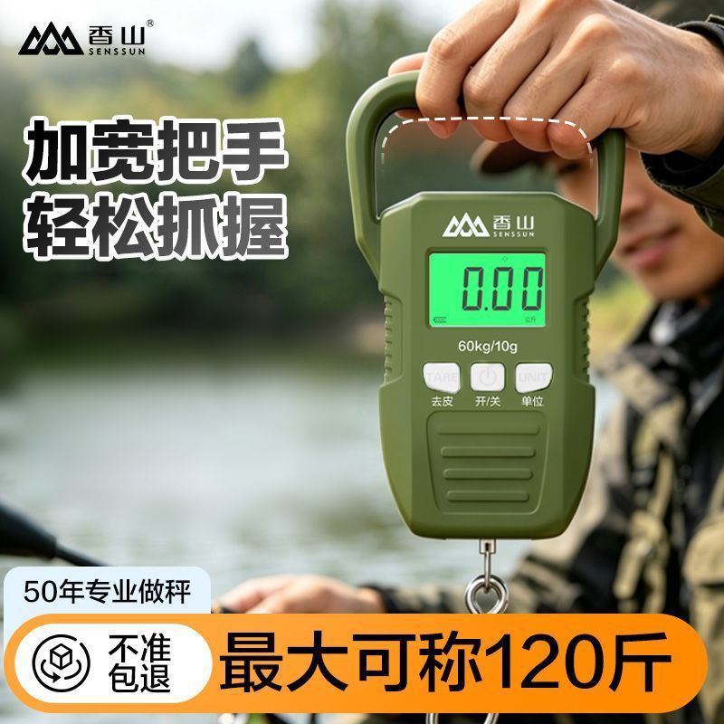 【香山】电子秤家用手提电子秤手提秤typec充电式便携快递员户外称重