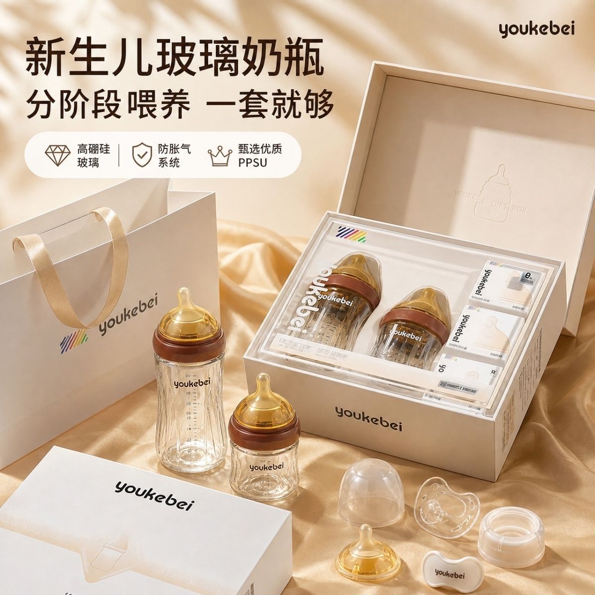 新生儿玻璃奶瓶PPSU防胀气 0到3个月宝宝宽口防摔两用直饮杯礼盒