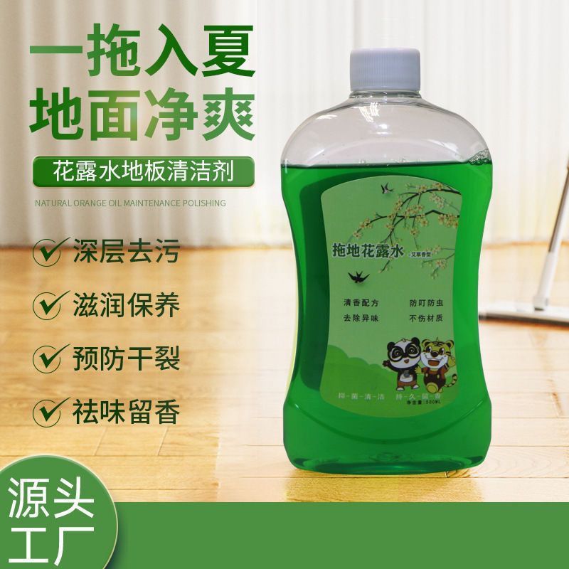 拖地花露水500ML*4瓶 6.99元 - 美泡泡