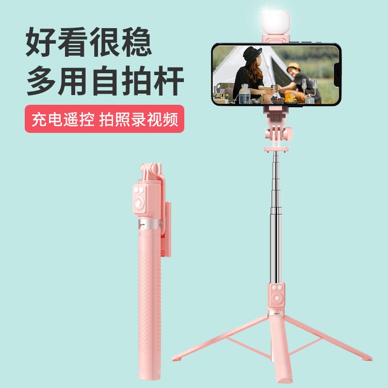 可充电蓝牙自拍杆拍抖音手持一体式加长便携手机直播落地三脚支架