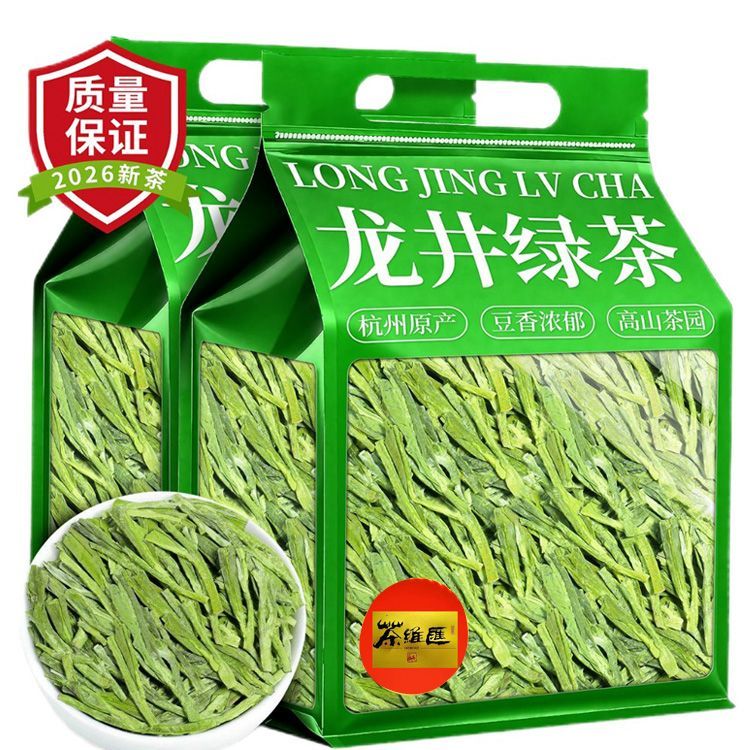 龙井茶叶2026新雨前正宗正品手采春茶杭州原产豆香浓香型绿茶袋装