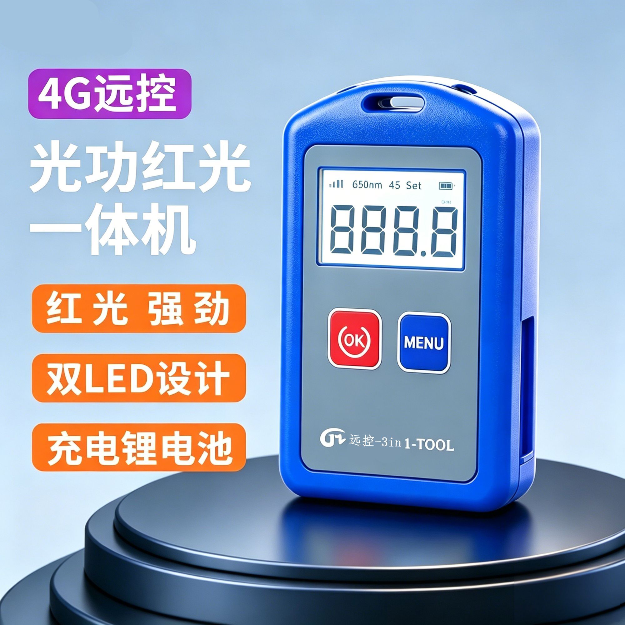 4G远程迷你双口光功红光一体机高精度光纤红光笔充电款-60-+18dBm