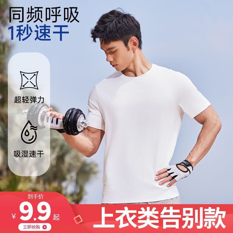 【断码捡漏】制者运动T恤上衣集合链接 尺码表详情对应款号查看