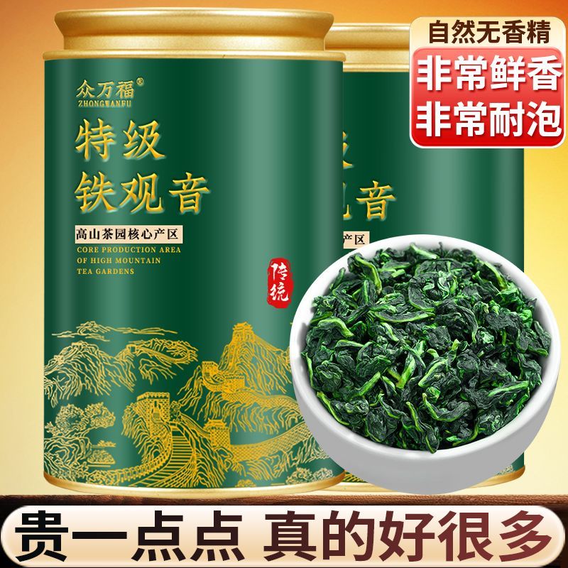 【特级浓香】安溪铁观音产地新茶正宗福建高山兰花香正品浓香型