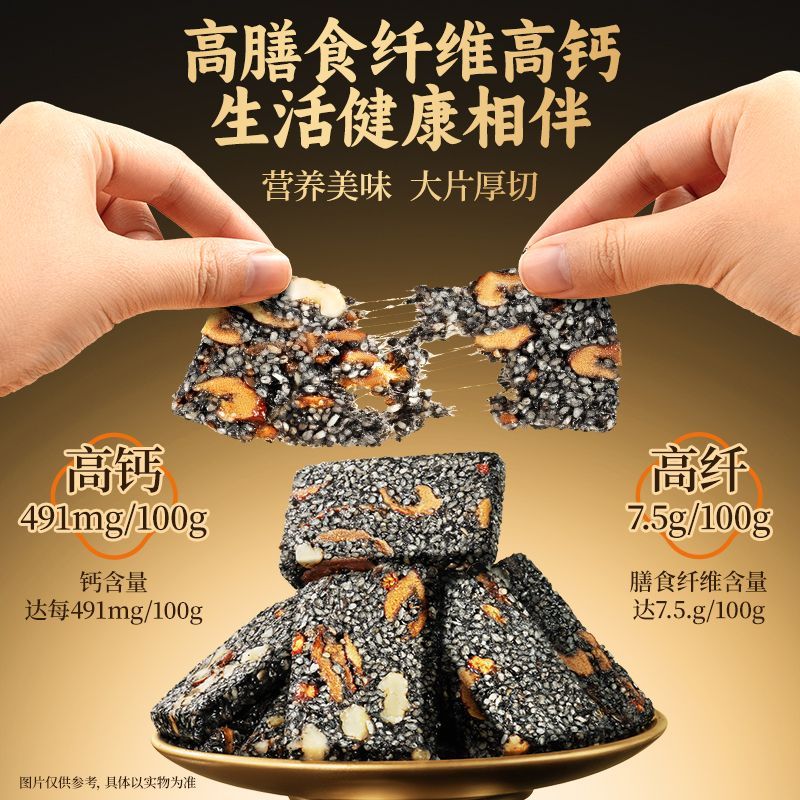 三只松鼠黑芝麻核桃软糕210g*2袋休闲零食传统糕点解馋健康小吃 图片 3
