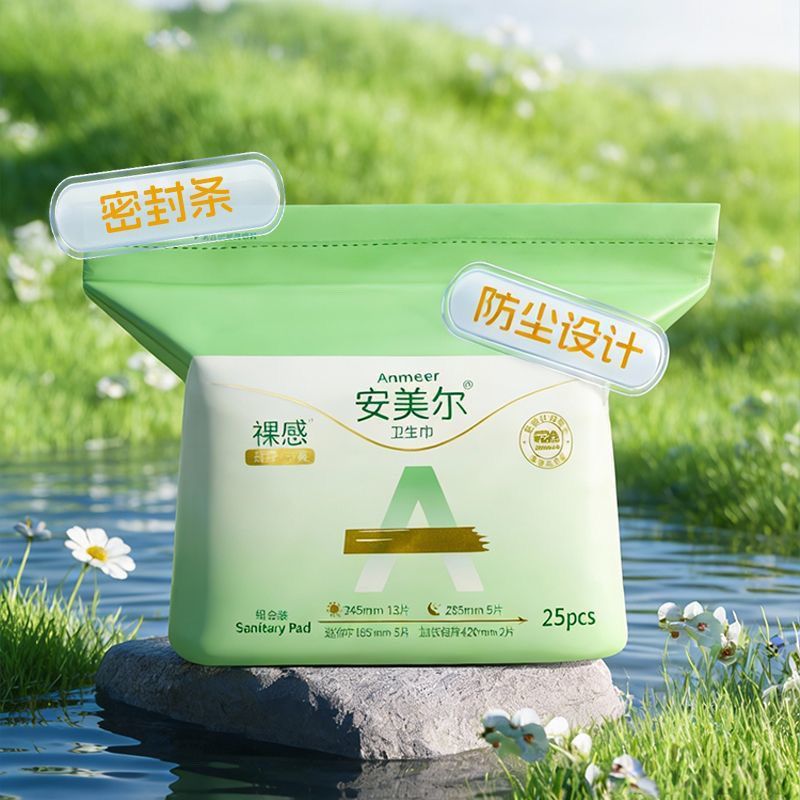裸感超薄干爽卫生巾组合25片 11.9元 - 线报酷