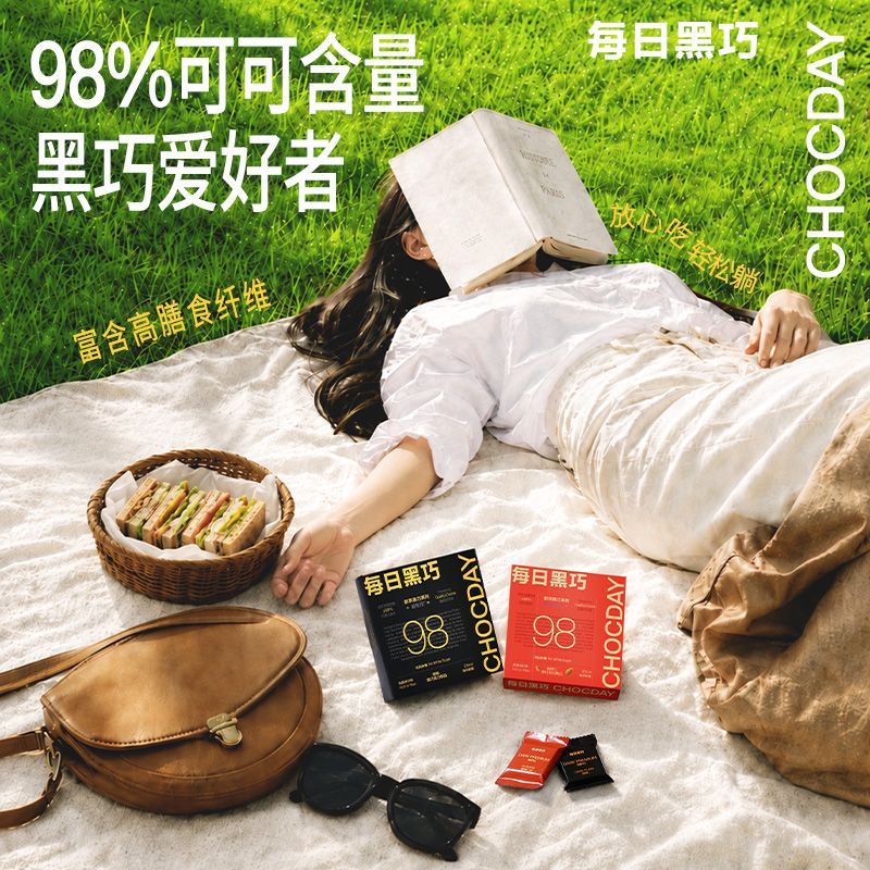 每日黑巧升级版益生元黑巧*3盒纯可可脂巧克力礼盒零食送女友礼物 图片 4