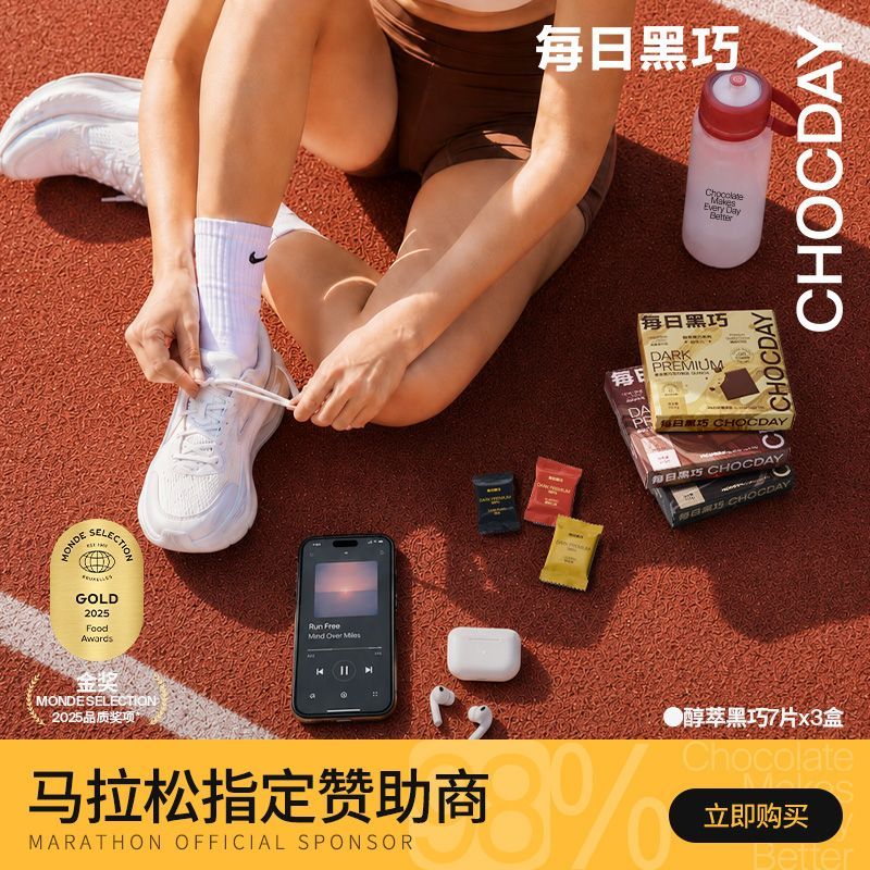 每日黑巧升级版益生元黑巧*3盒纯可可脂巧克力礼盒零食送女友礼物 图片 3