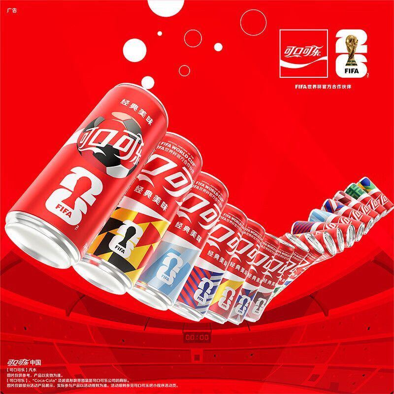 可口可乐FIFA世界杯限定版可乐330ml*20罐汽水碳酸饮料整箱包邮 图片 2