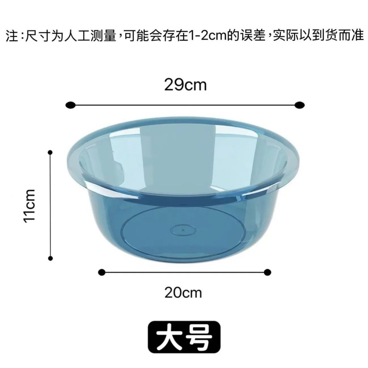 加厚洗脸盆家用洗菜洗衣盆学生宿舍袜子内裤收纳盆子