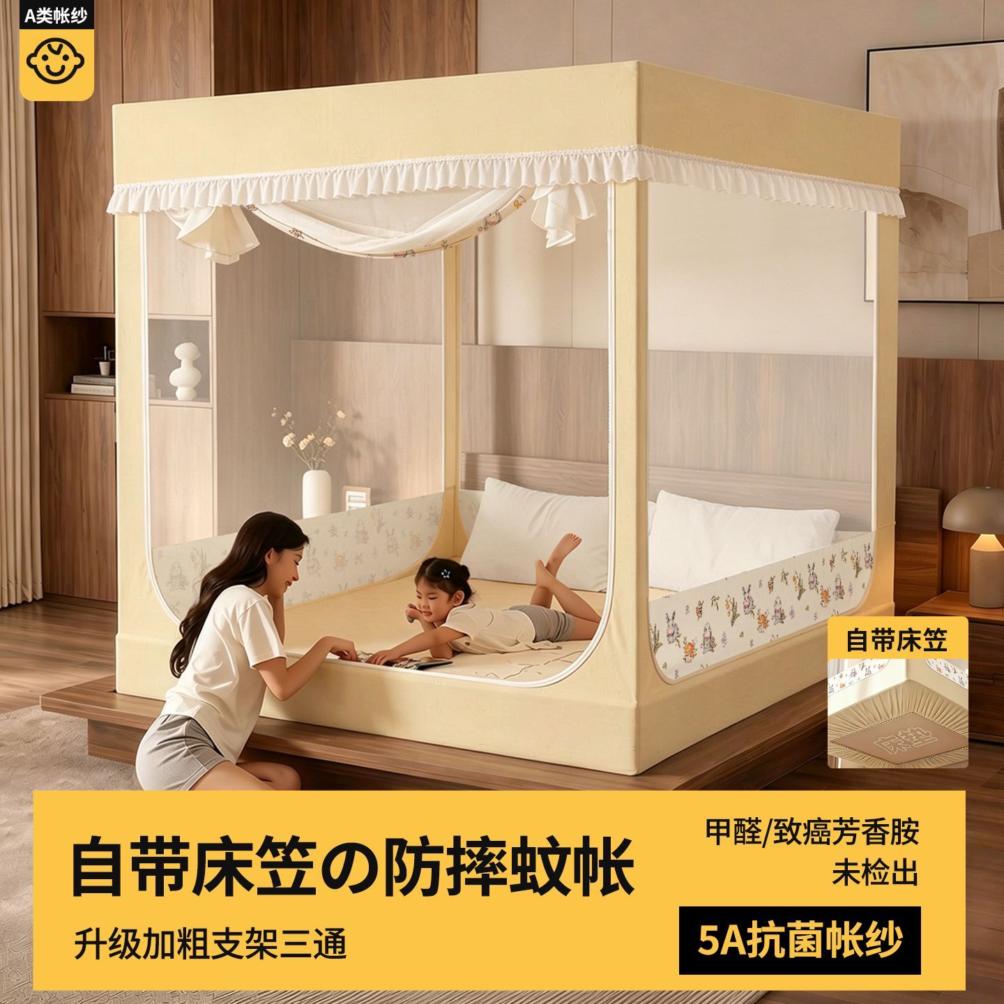 2026新款加密蚊帐防摔蚊帐回底床笠防掉床防尘家用卧室卡通款蚊帐