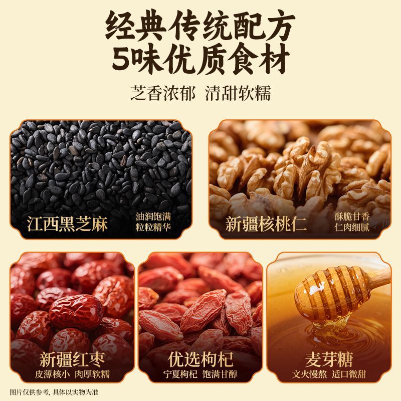 三只松鼠黑芝麻核桃软糕210g*2袋休闲零食传统糕点解馋健康小吃 图片 2