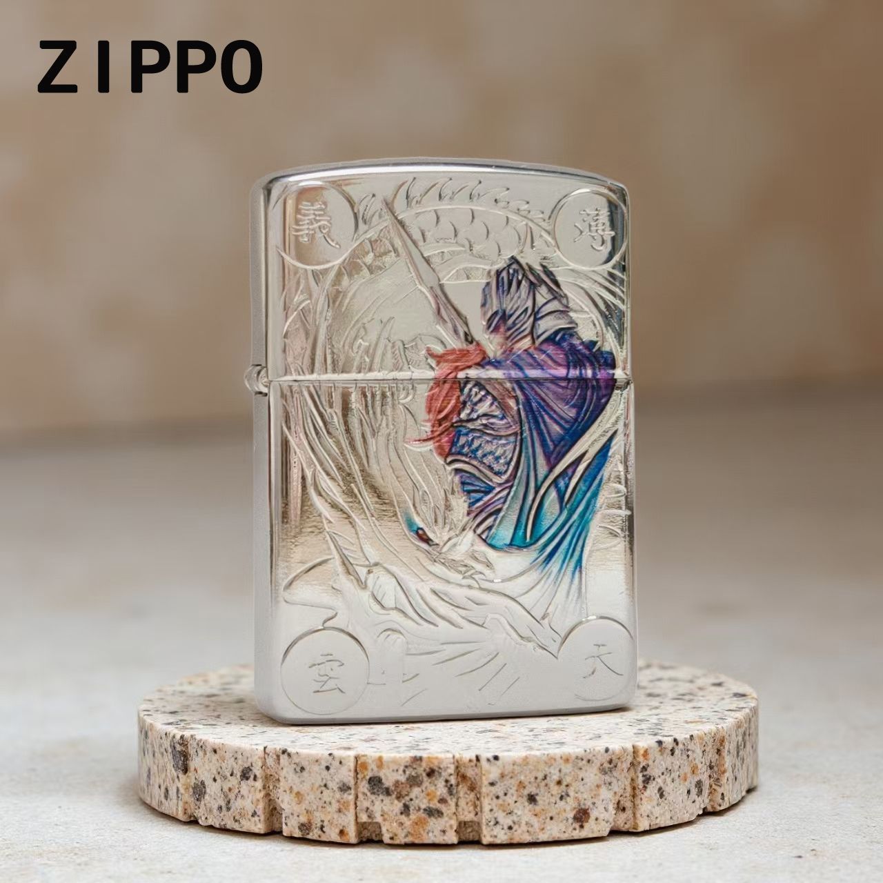 Zippo打火机防风煤油正品盔甲浮雕彩绘赵云情人节送男友礼物收藏