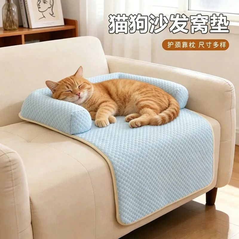 宠物垫子沙发夏季清凉狗窝沙发床四季小型通用夏天新款猫咪沙发垫