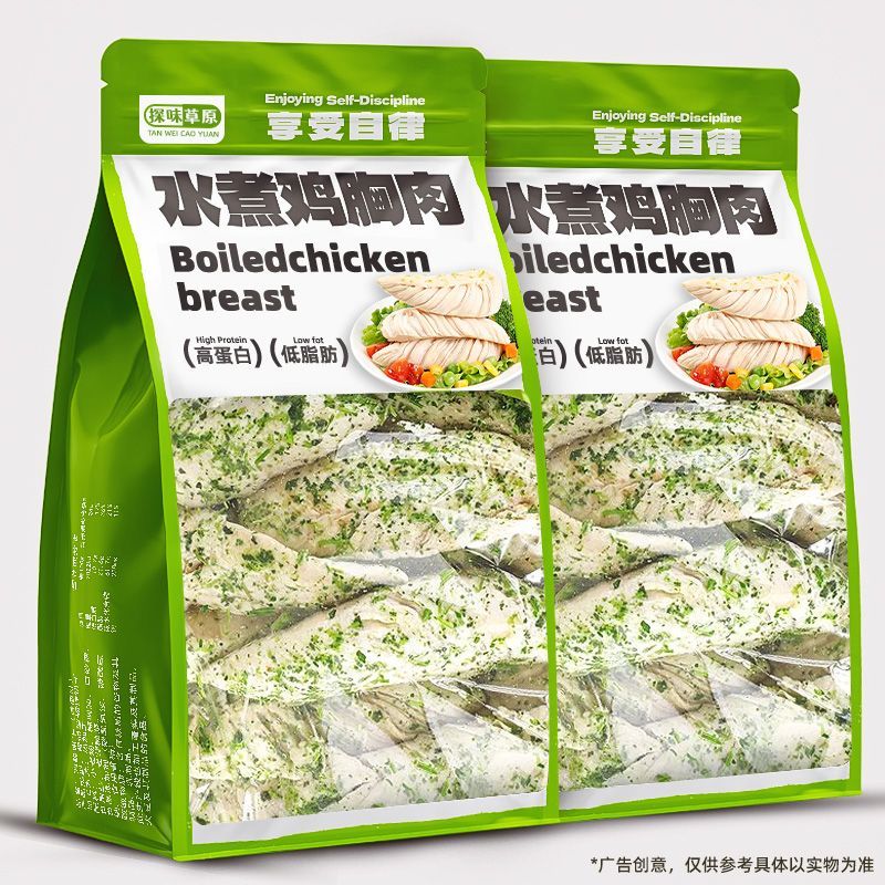 水煮鸡胸肉高蛋白低脂肪健身代餐独立包装卤味零食开袋即食品批发