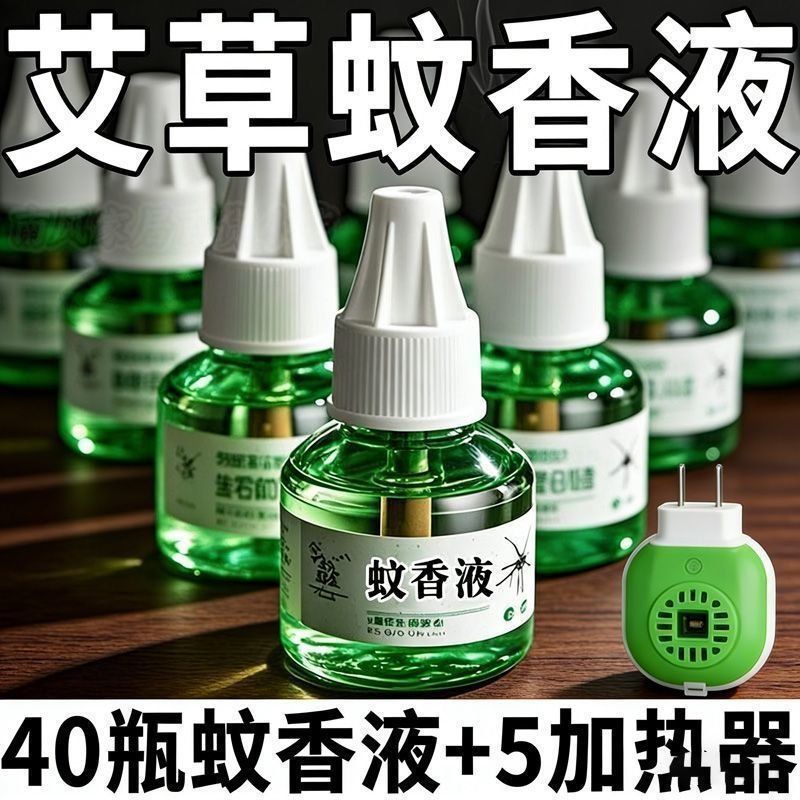 电蚊香液孕妇婴幼儿童家用插电加热器防驱蚊液一整箱电蚊香液正品 图片 6