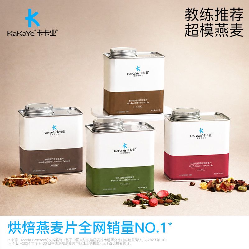 kakaye卡卡业烘焙燕麦片续袋即食营养燕麦早餐代餐冲饮水果燕麦片