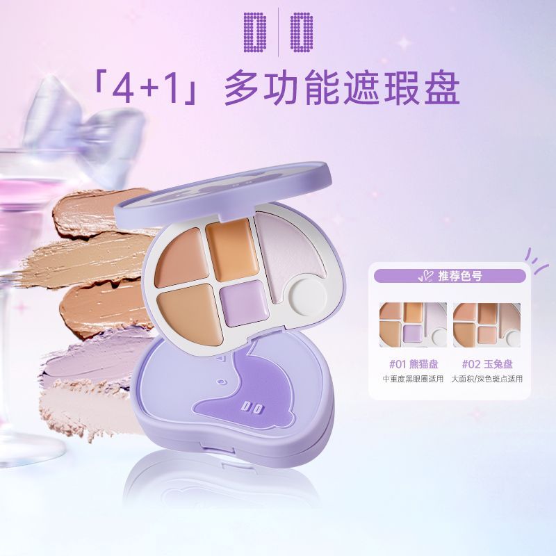 DO读色遮瑕盘遮瑕膏定妆粉遮斑点痘印黑眼圈官方旗舰店正品