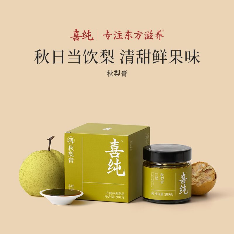 喜纯秋梨膏砀山酥梨枇杷正宗砀山梨泡水古法正品儿童秋冬