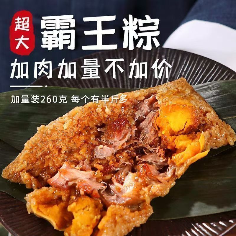 【霸王大肉粽】正宗嘉兴风味大肉粽大个即食包装鲜肉粽子粽子清仓