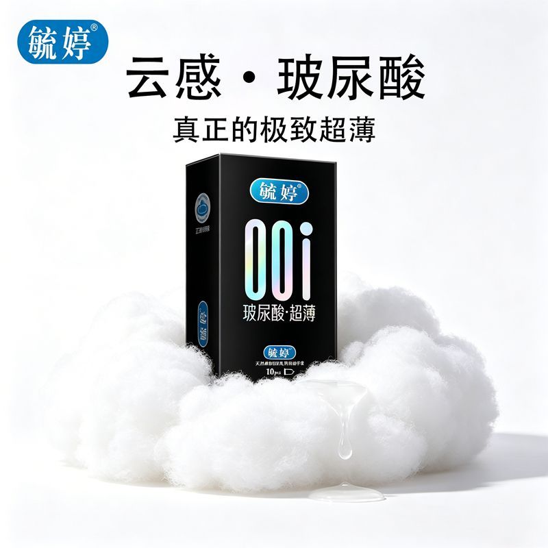 毓婷超薄避孕套官方旗舰店正品安全套超薄男女士专用玻尿酸bytt