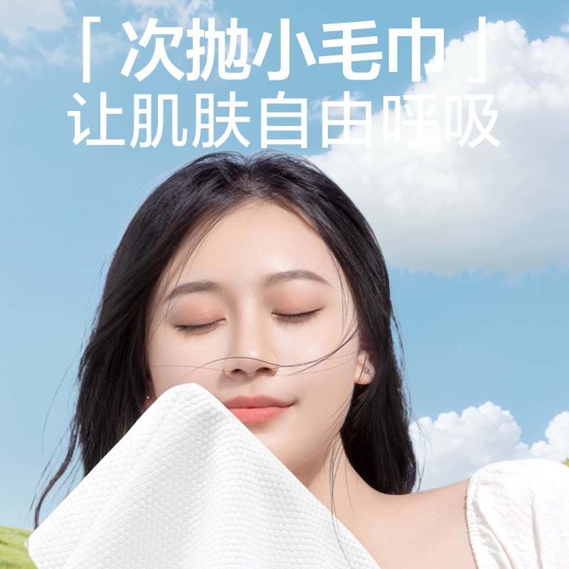 一次性洗脸巾60抽大尺寸20*20洗脸巾加厚绵柔巾珍珠纹洗面巾超厚