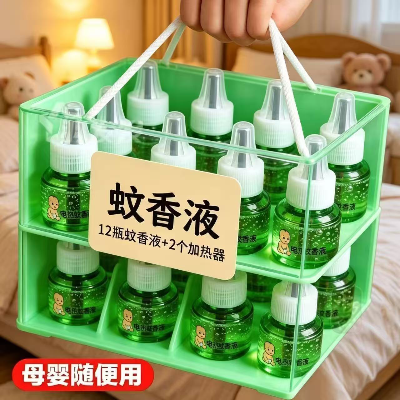 【正品】电蚊香液驱蚊液孕妇婴幼儿童家用插电加热器防蚊驱蚊凝胶 图片 1