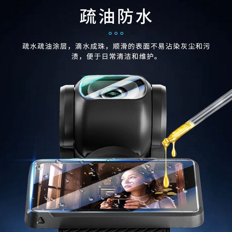 适用大疆Pocket3配件Pocket4钢化膜高清护眼低保护膜运动摄像机 图片 3
