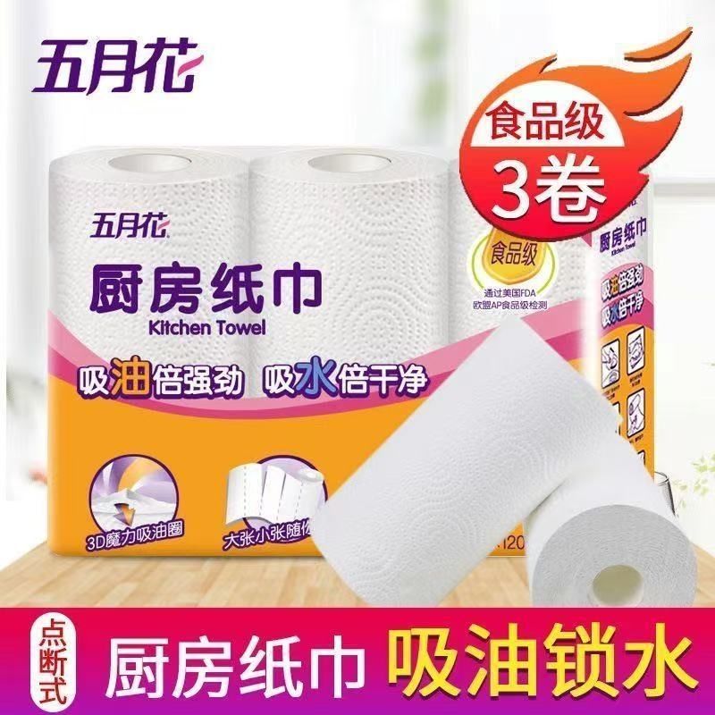 五月花厨房用纸 3卷装