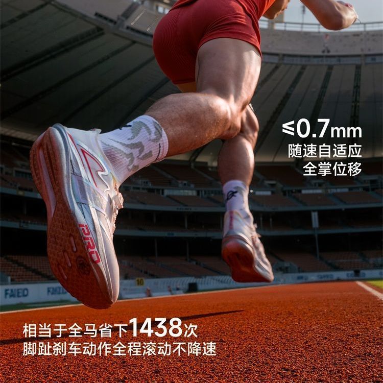 音速猫上瘾Pro | 北京体育大学 双碳板竞速跑步马拉松体育运动鞋 图片 7