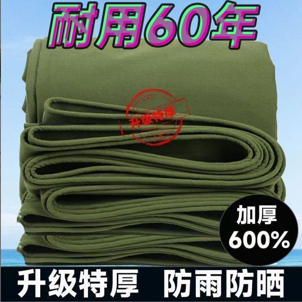 正宗帆布篷布加厚防雨布防嗮正品耐磨油布清仓防雨布帆布防水篷布