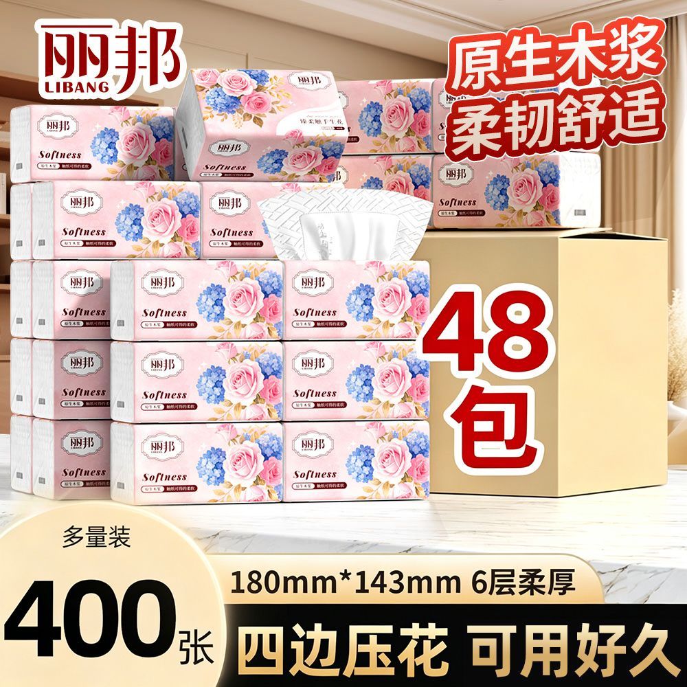 【48大包】丽邦抽纸400张四边压花整箱