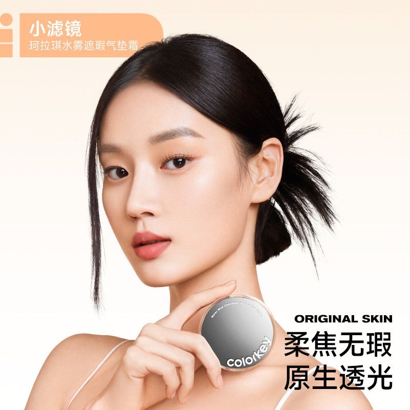 盲盒3件套Colorkey珂拉琪彩妆随机发3件,效期1年以下,介意慎拍 图片 3
