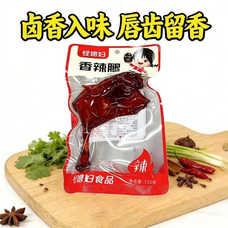 【6只大鸭腿】大鸭腿零食即食解馋宵夜宵充饥宿舍零食批发1包 图片 3