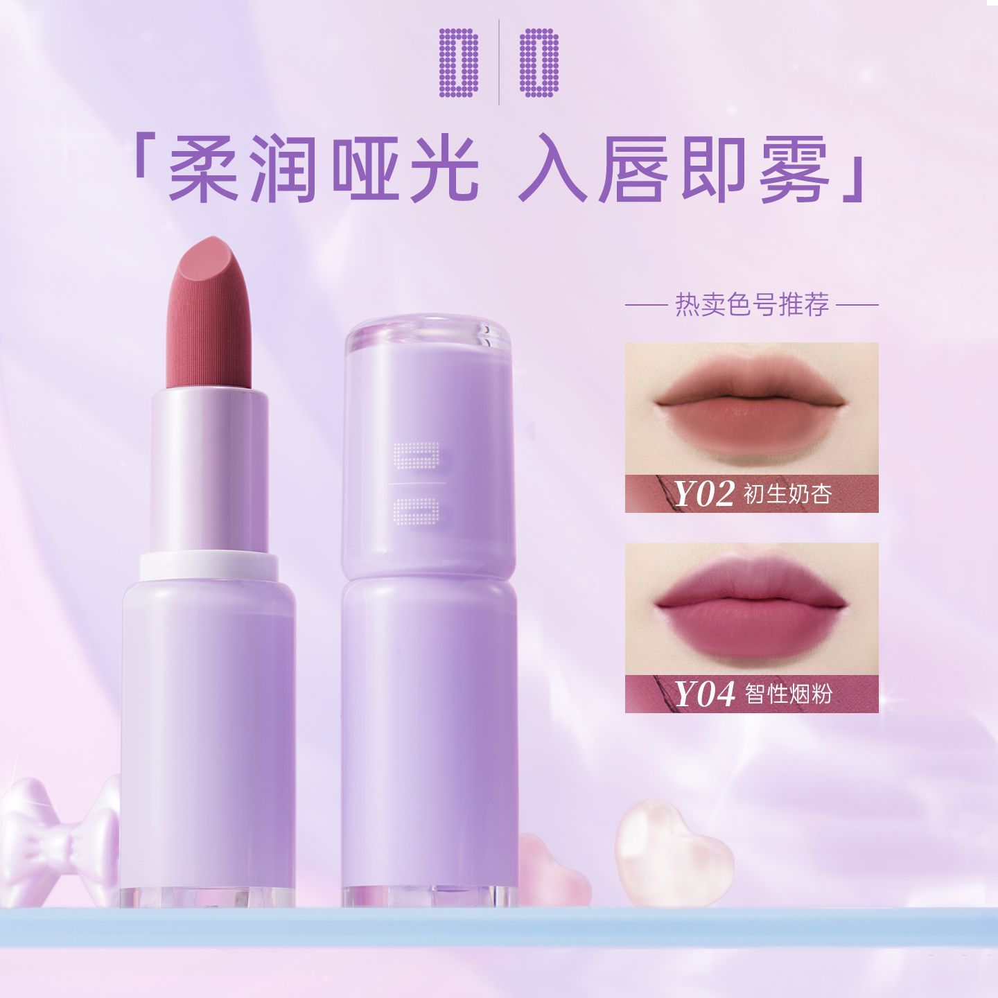 DO读色雾绒精华口红雾面哑光丝绒口红唇釉保湿显色新品