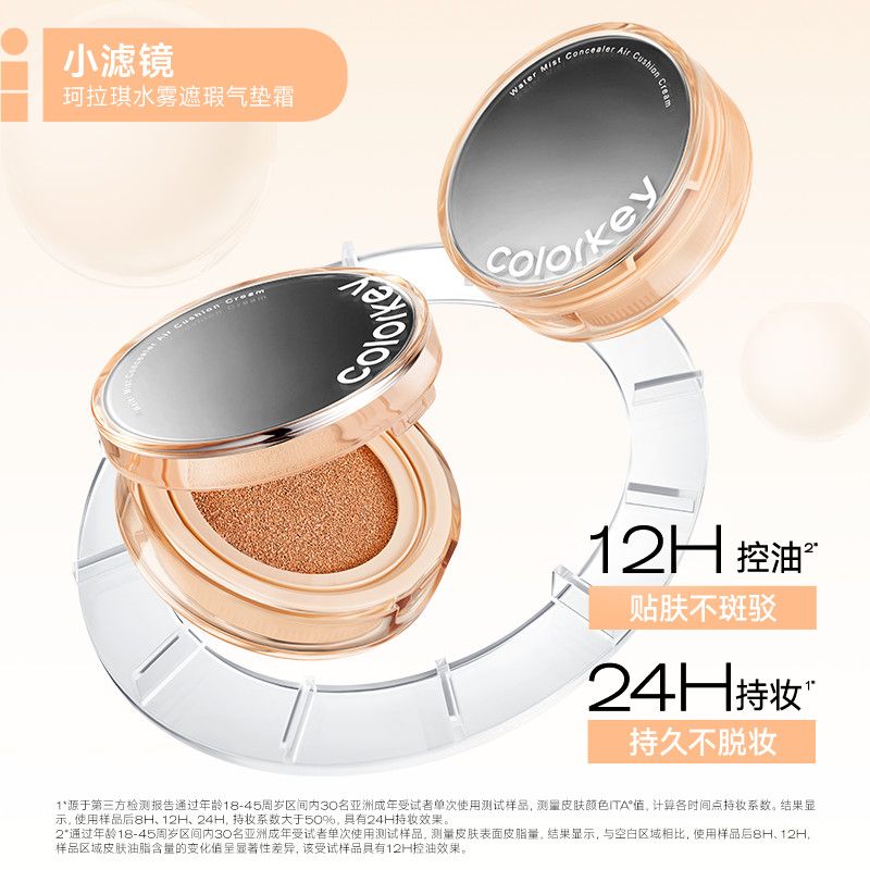 盲盒3件套Colorkey珂拉琪彩妆随机发3件,效期1年以下,介意慎拍 图片 5