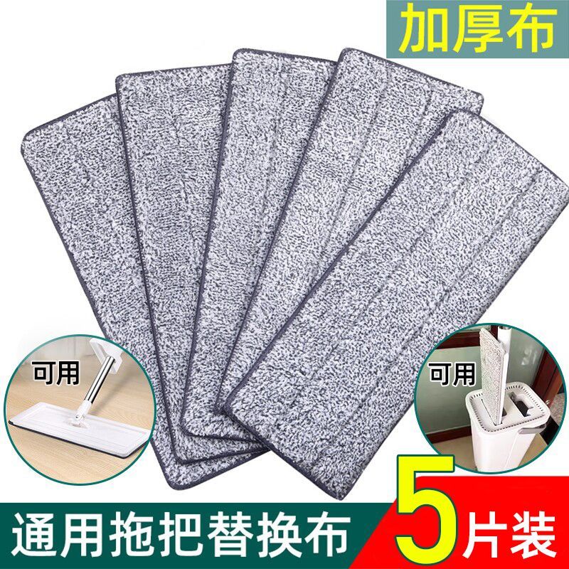 拖把布替换布平板拖粘贴式免手洗拖布头配件尘推墩布加厚两头套布