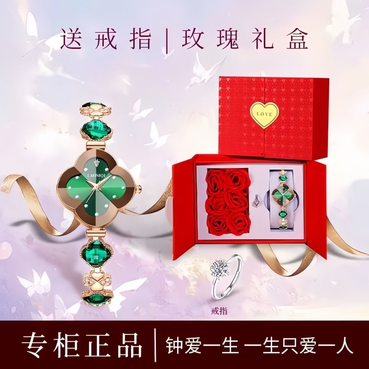 瑞士四叶草女士手表时尚气质腕表送老婆女朋友情人节礼物七夕送礼