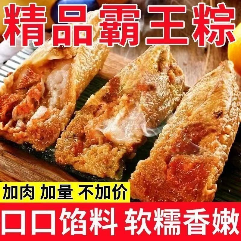 正宗嘉兴风味霸王肉粽 五花肉粽 咸香多料超大分量端午节粽子