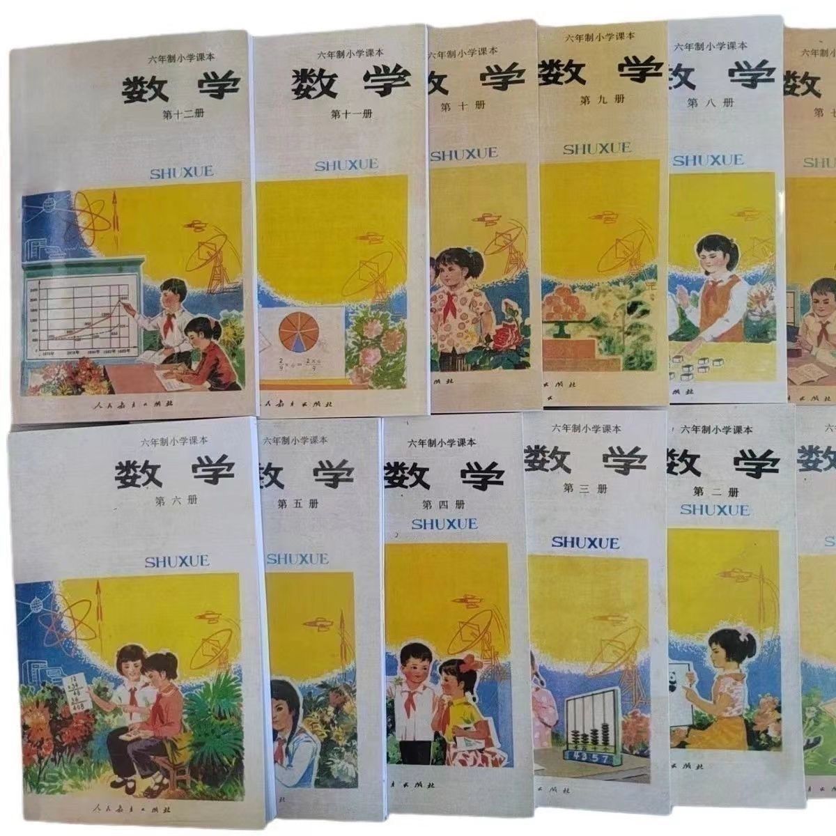 80年代人教版六年制小学数学共12本教学用本课业本作业本学习