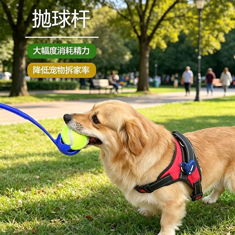 网红抛球杆玩具球狗狗外出户外自嗨解闷神器益智互动巡回训练网球