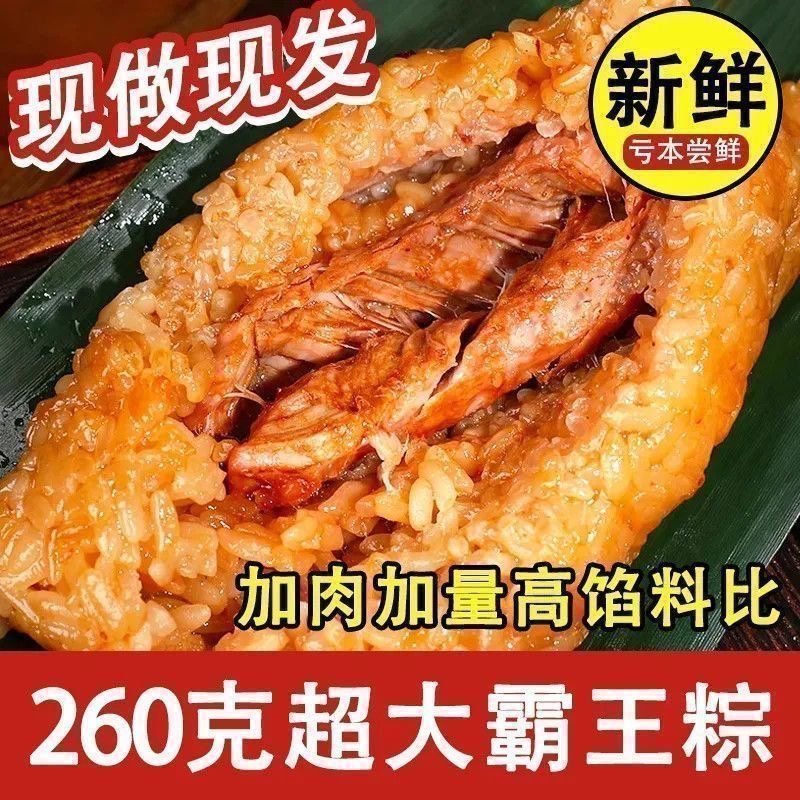 正宗嘉兴风味霸王肉粽 五花肉粽 咸香多料超大分量端午节粽子