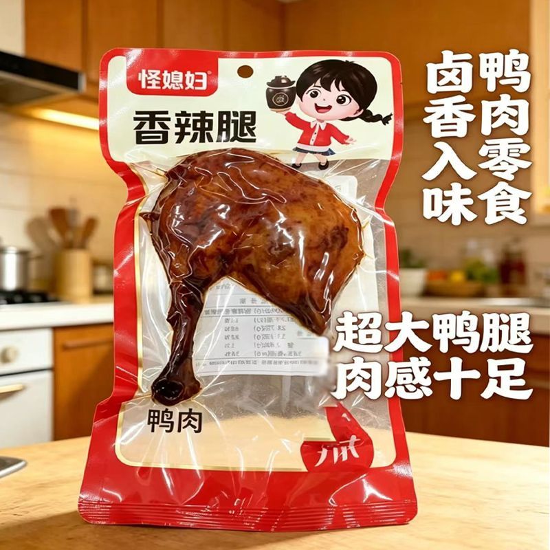 【6只大鸭腿】大鸭腿零食即食解馋宵夜宵充饥宿舍零食批发1包 图片 4