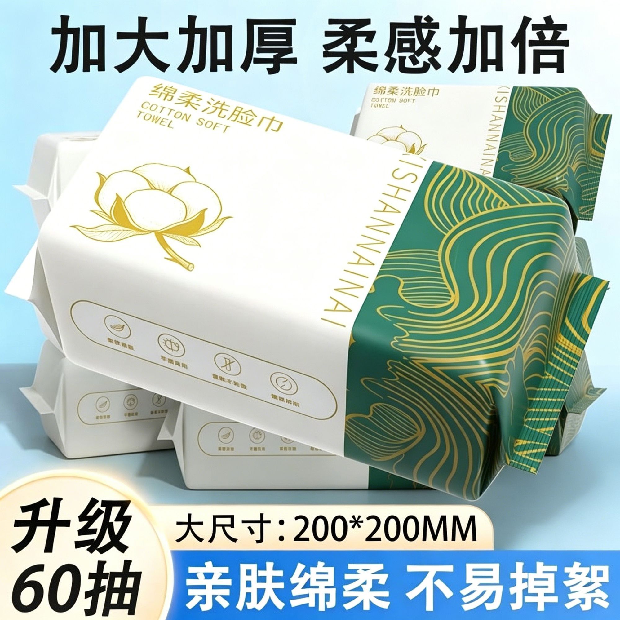 一次性洗脸巾60抽大尺寸20*20洗脸巾加厚绵柔巾珍珠纹洗面巾超厚